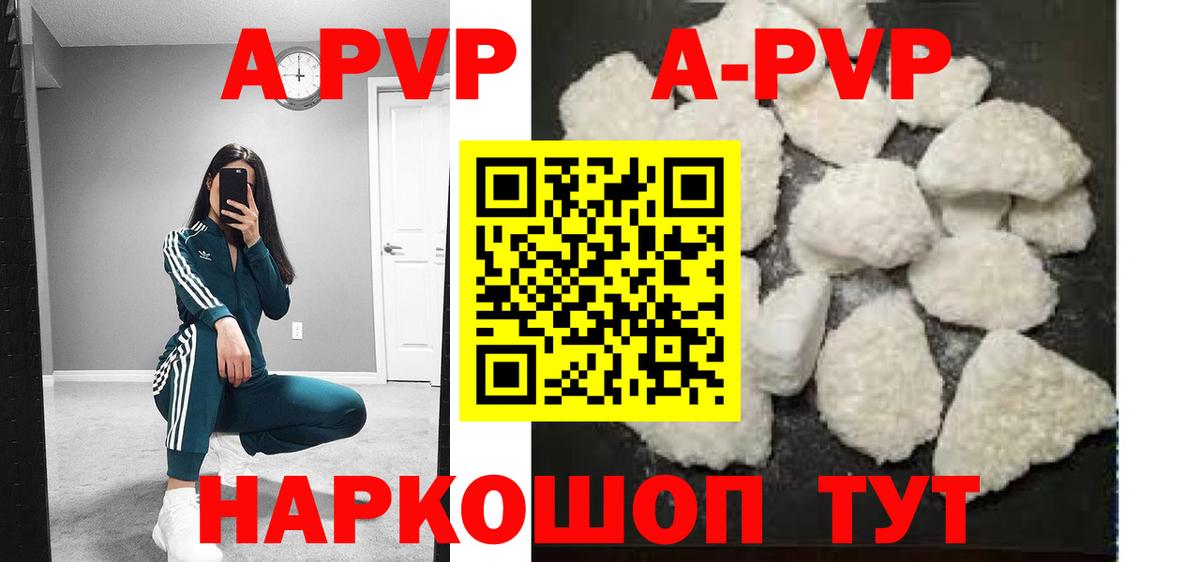 Полевской  A-PVP кристаллы  A-PVP  Alfa_PVP крисы CK  наркошоп  Альфа ПВП мука  Вход с VPN 