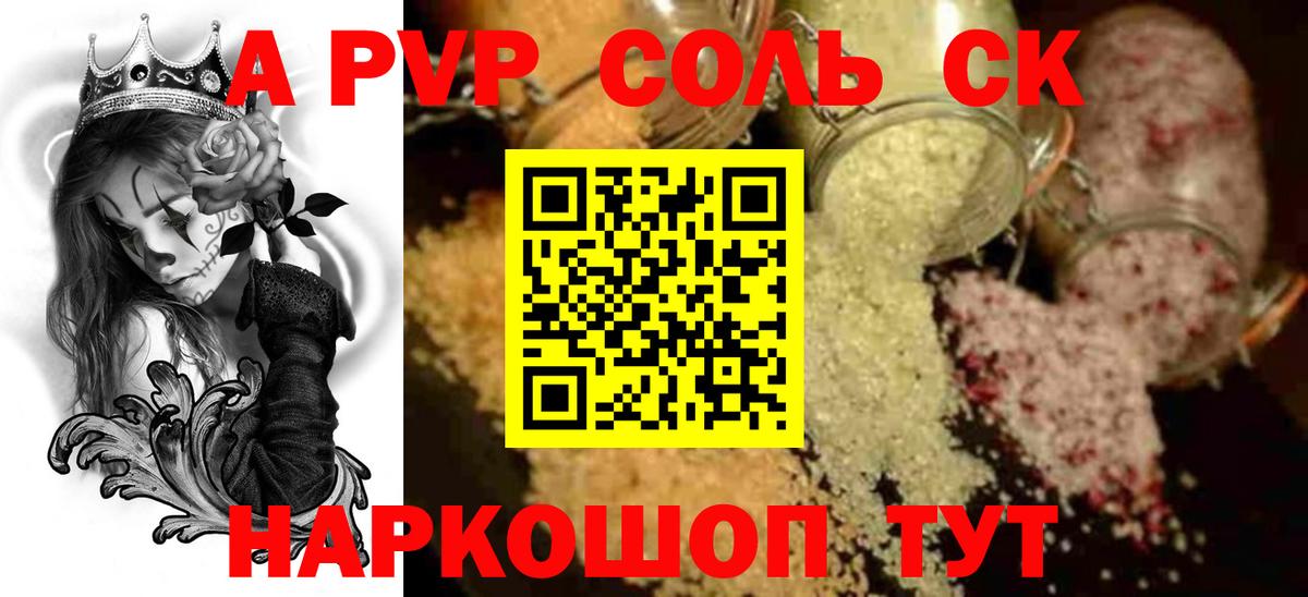 Alfa_PVP мука Полевской