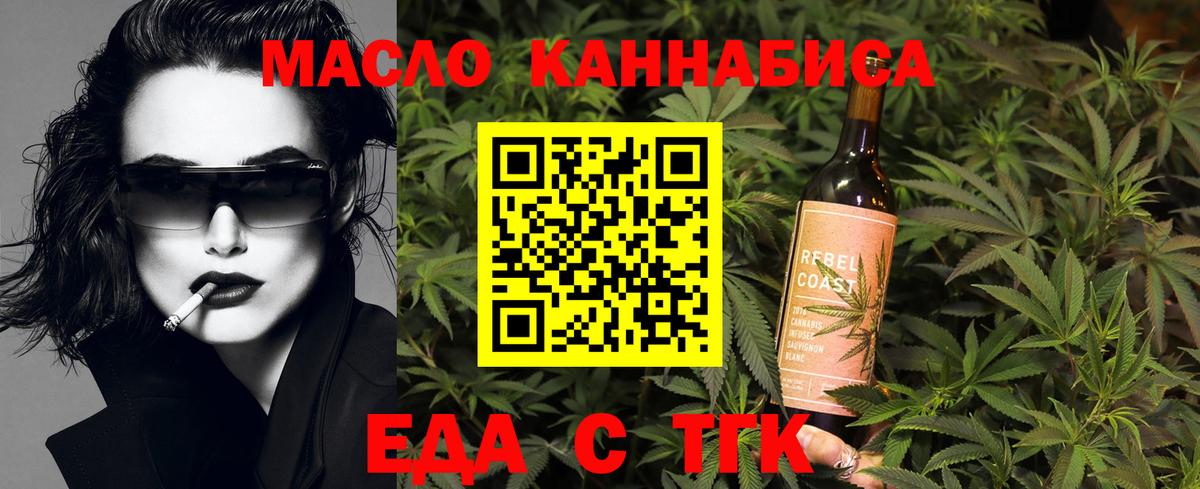 Полевской  Cannafood конопля  Вход с VPN 