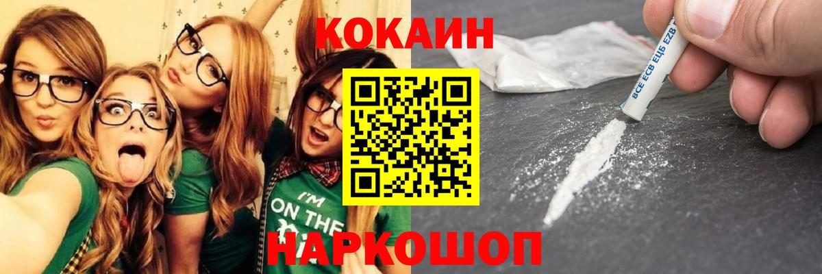 Cocaine 98%  Кокаин  Вход с VPN  Полевской  Cocaine FishScale 