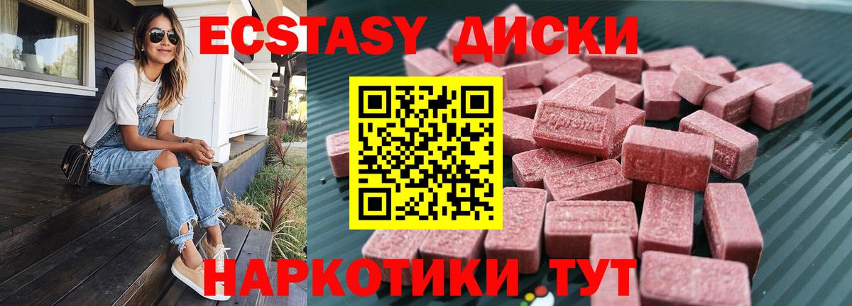 ЭКСТАЗИ  закладка  Полевской  мега ССЫЛКА  Экстази VHQ  Вход с VPN  Экстази бентли 