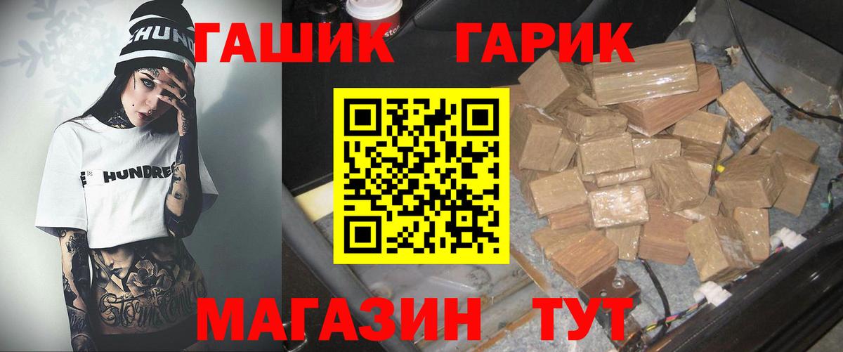 ГАШ VHQ Полевской