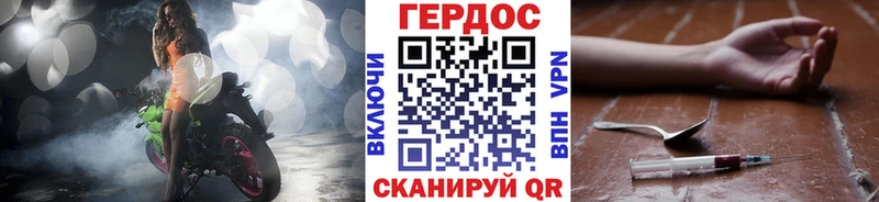 Героин хмурый Полевской