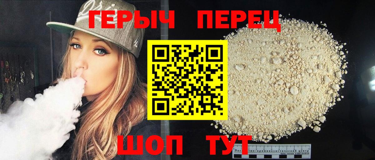 ГЕРОИН Heroin Полевской