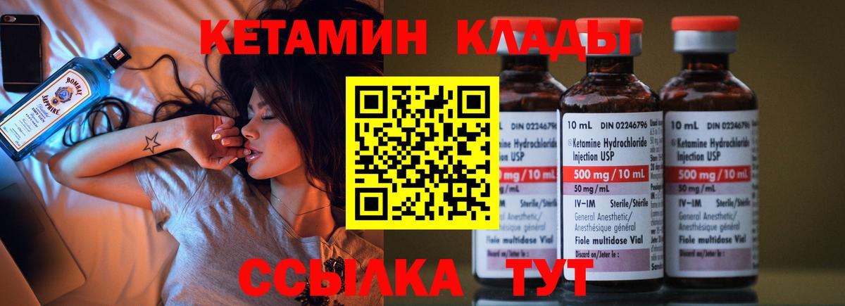 Полевской  Кетамин VHQ  Вход с VPN 