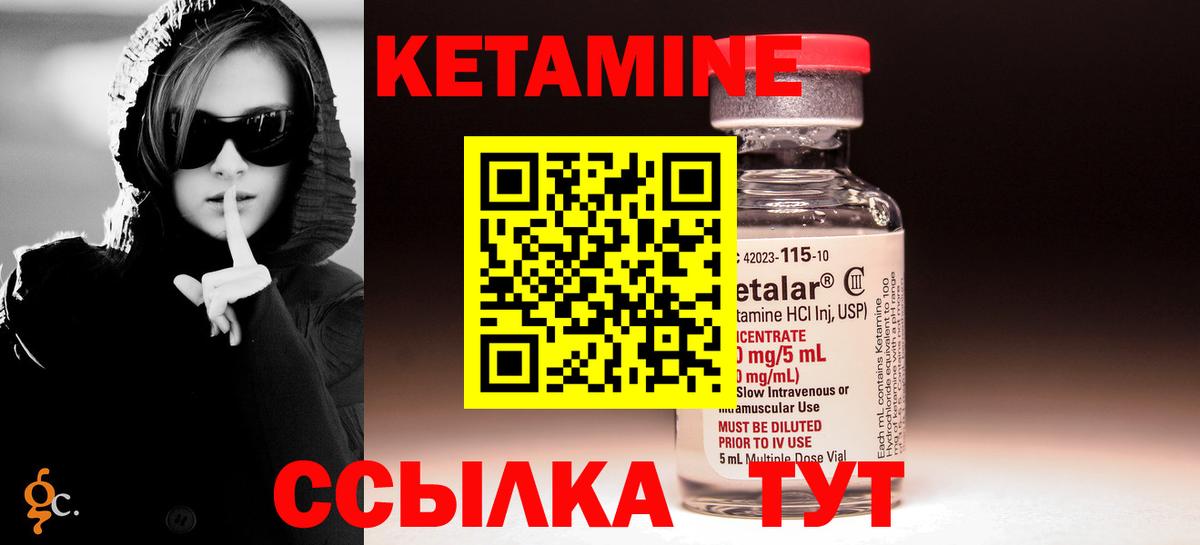 Кетамин ketamine Полевской