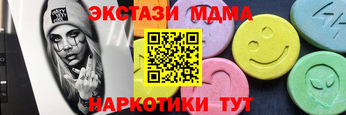 МДМА молли Полевской