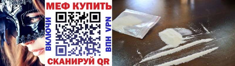 МЕФ VHQ  Полевской 