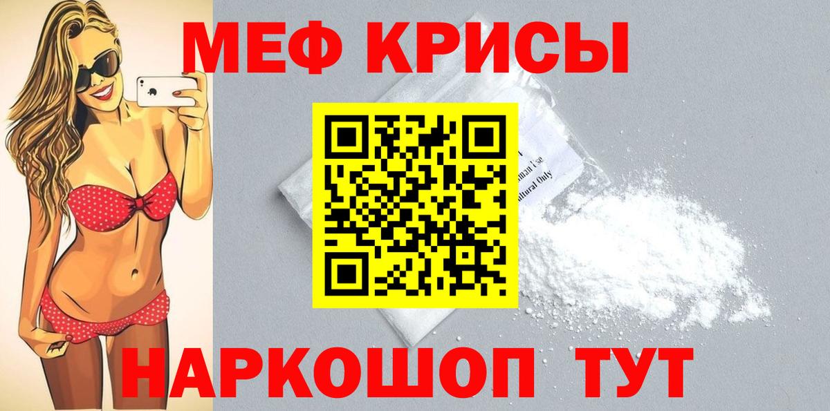 Меф мяу мяу  ссылка на мегу зеркало  МЕФ  Мефедрон  Вход с VPN  Полевской  МЕФ mephedrone 