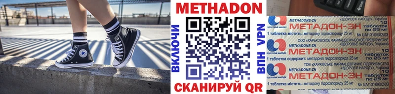 Метадон мёд  Полевской 