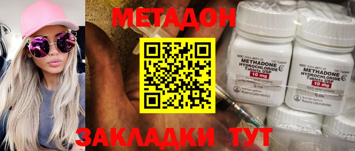 Полевской  МЕТАДОН кристалл  MEGA зеркало  Метадон VHQ  Вход с VPN 