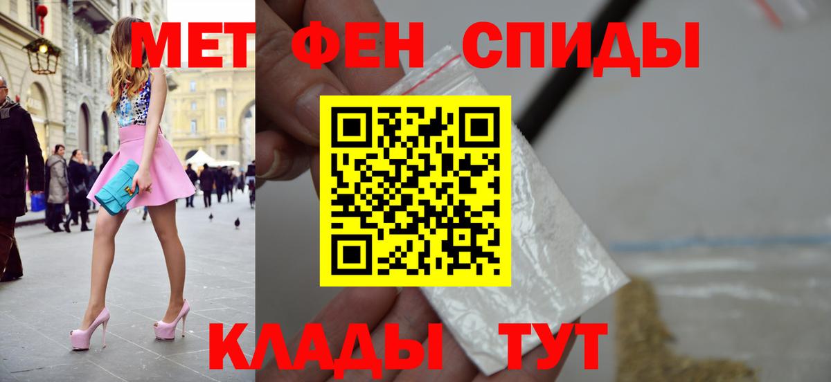МЕТАМФЕТАМИН пудра  Вход с VPN  МЕТАМФЕТАМИН пудра  Полевской 