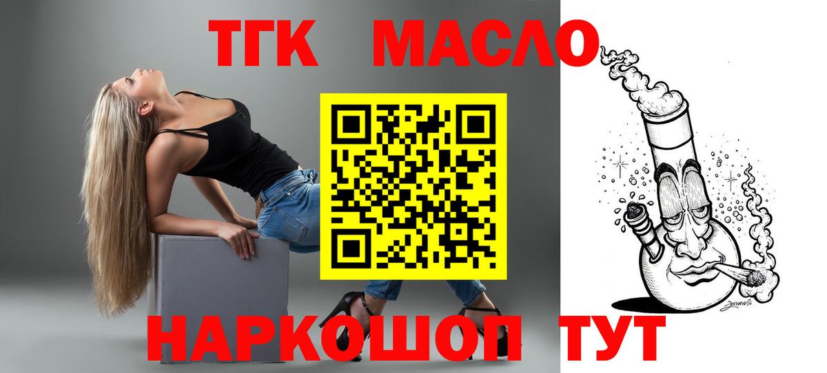 ТГК Wax Полевской